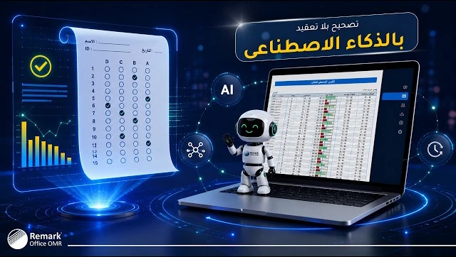 مساعد الذكاء الاصطناعي في ريمارك