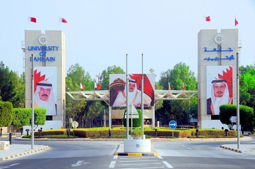 جامعة البحرين وإستخدام برنامج ريمارك