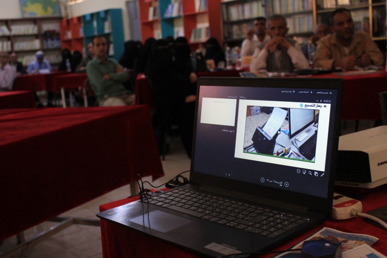 ريمارك أوفيس في مدرسة الشهيدة نعمة رسام - اليمن