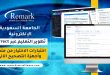 الجامعة السعودية الإلكترونية: تطوير التعليم عبر Qorrect و اختبارات الاختيار من متعدد وأجهزة التصحيح الآلي