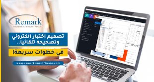 تصميم-اختبار-الكتروني-وتصحيحه-تلقائيا