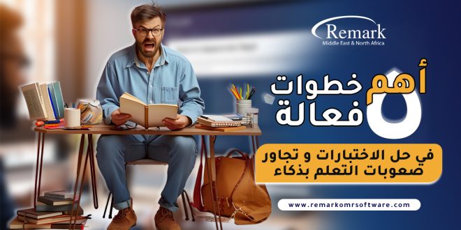 أهم-٥-خطوات-فعالة--في-حل-الاختبارات-و-تجاور-صعوبات-التعلم-بذكاء