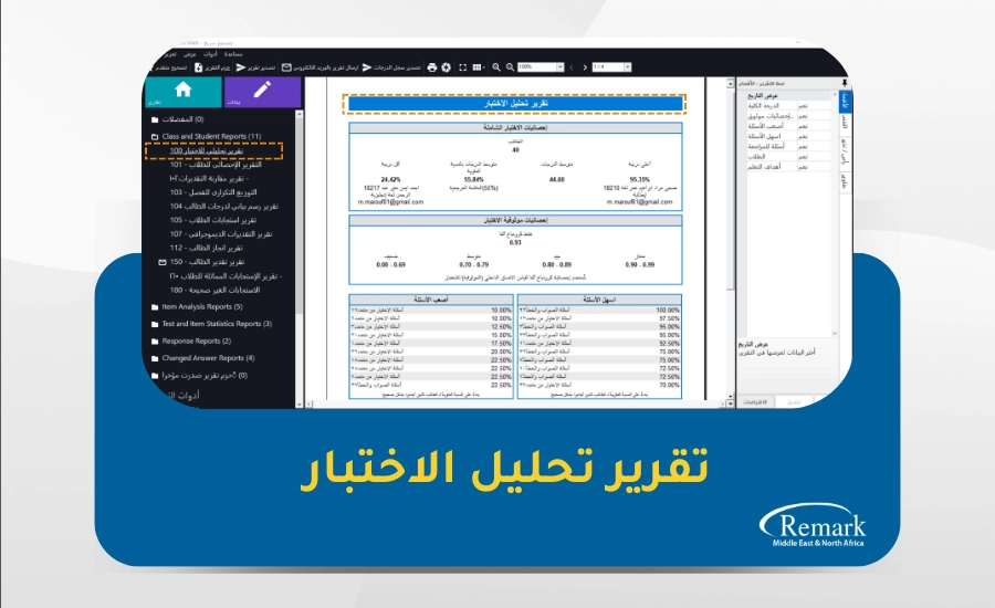 التقييم المستمر