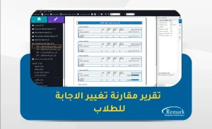 تطبيق تصحيح الاختبارات