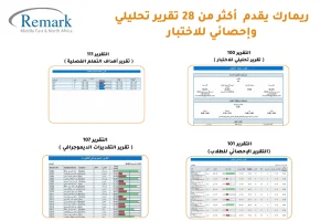 برنامج المصحح الالي