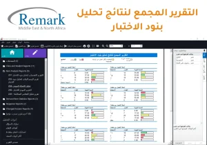 برنامج تصحيح البابل شيت