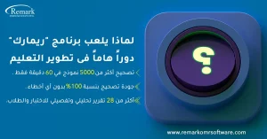 فوائد استخدام التقنية في التعليم
