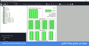 ورقة تظليل الاختبارات النهائية