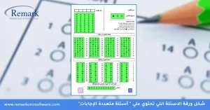 أسئلة متعددة الإجابات