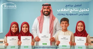 أفضل برنامج تحليل نتائج الطلاب