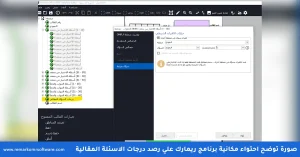 تصحيح الأسئلة المقالية