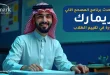 كيف يُحدث برنامج المصحح الآلي ريمارك ثورة في تقييم الطلاب؟