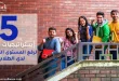 5 استراتيجيات فعّالة لرفع المستوى التحصيلي لدى الطلاب