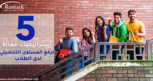 رفع المستوى التحصيلي لدى الطلاب