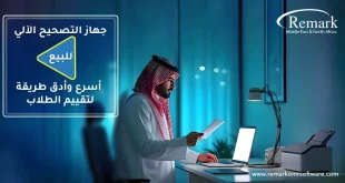 جهاز التصحيح الآلي للبيع