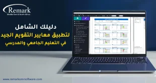 معايير التقويم الجيد
