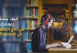 كيف يسهم ريمارك في دمج التكنولوجيا في التعليم 2025؟