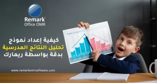 نموذج تحليل النتائج المدرسية