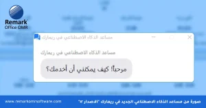 مساعد الذكاء الاصطناعي