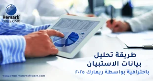 طريقة تحليل بيانات الاستبيان