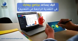 التغذية الراجعة في التعليم