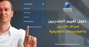 تقييم المتدربين