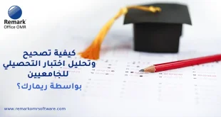 اختبار التحصيلي للجامعيين