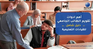ادوات تقويم الطالب