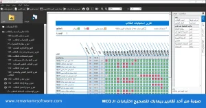 الاختبارات الموضوعية