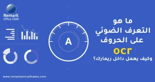 التعرف الضوئي على الحروف OCR