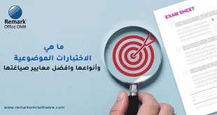 الاختبارات الموضوعية