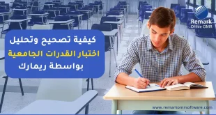 اختبار القدرات الجامعية