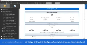 التحليل الوصفي