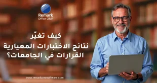 نتائج الاختبارات المعيارية