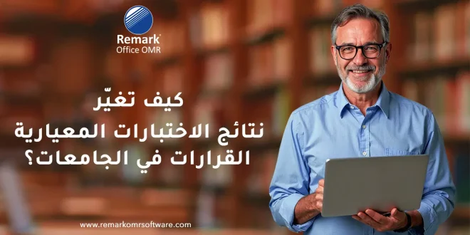 نتائج الاختبارات المعيارية