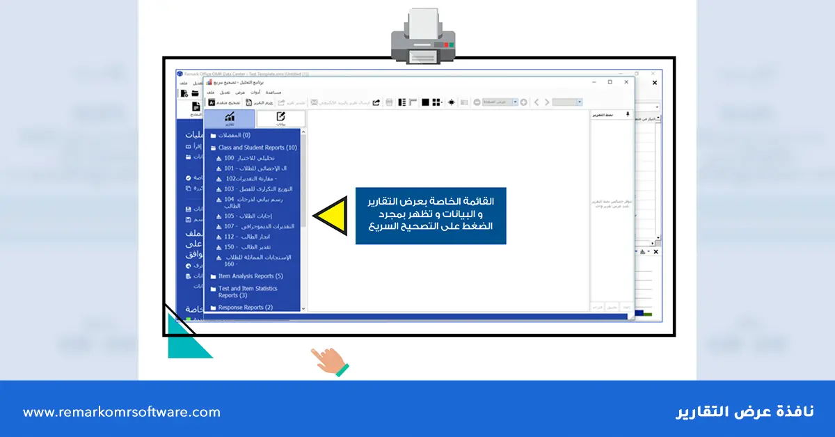تحليل نتائج المتعلمين وتشخيص مستوياتهم