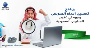 برنامج تحسين الاداء المدرسي