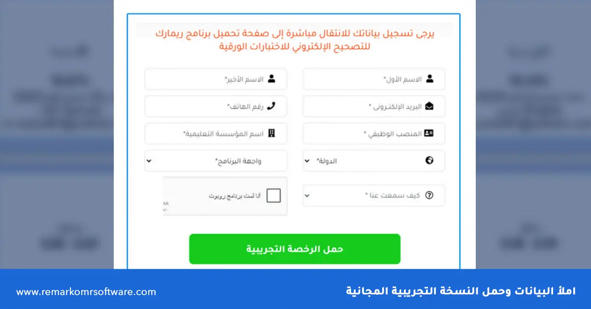 تحسين مستوى المعلمين 