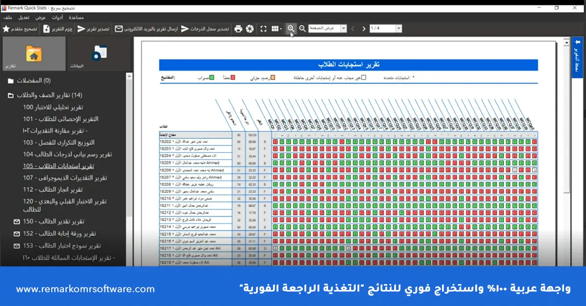 تطوير البيئة المدرسية