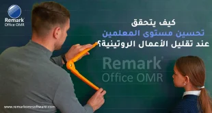 تحسين مستوى المعلمين