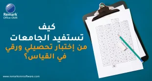 اختبار تحصيلي ورقي