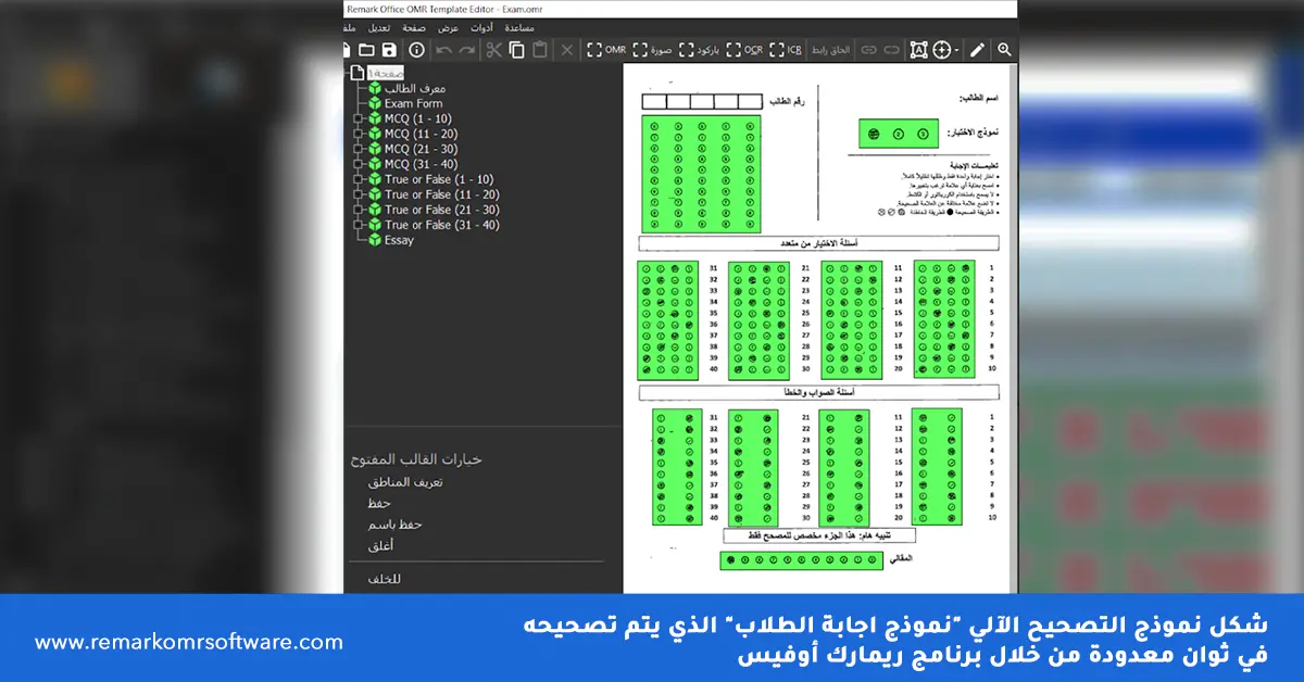 أنواع الاختبارات في القياس والتقويم 