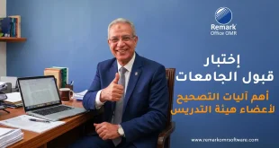 اختبار قبول الجامعات