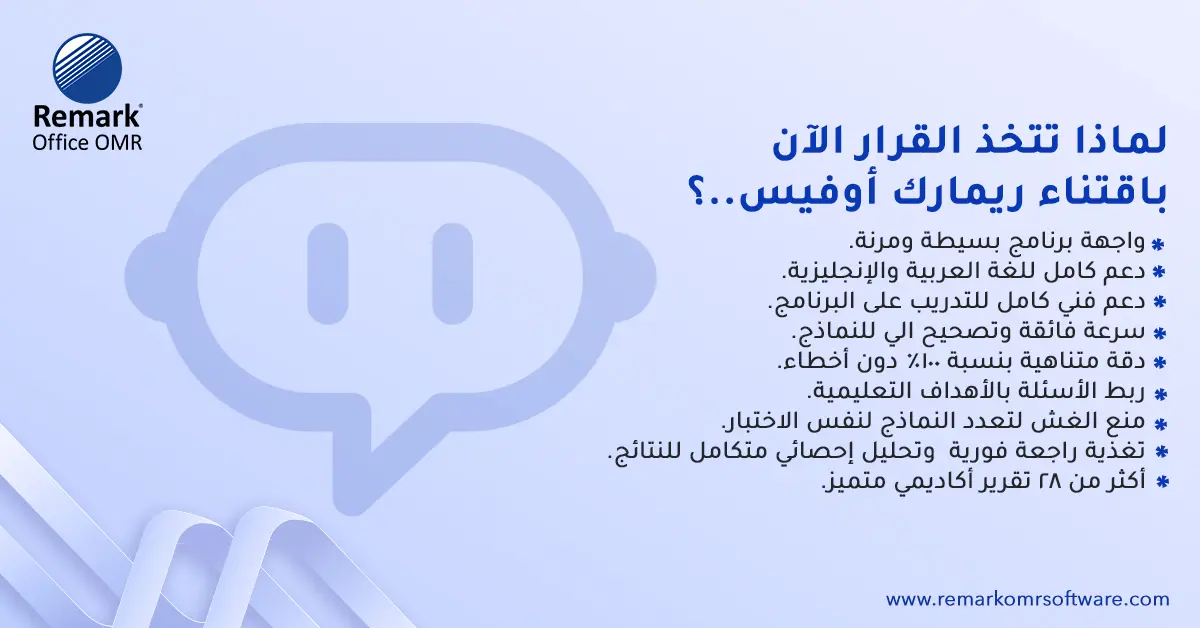 اختبارات القياس