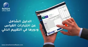 اختبارات القياس