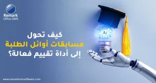 مسابقات أوائل الطلبة