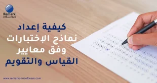 نماذج اختبارات