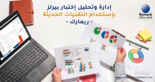 اختبار بيرلز