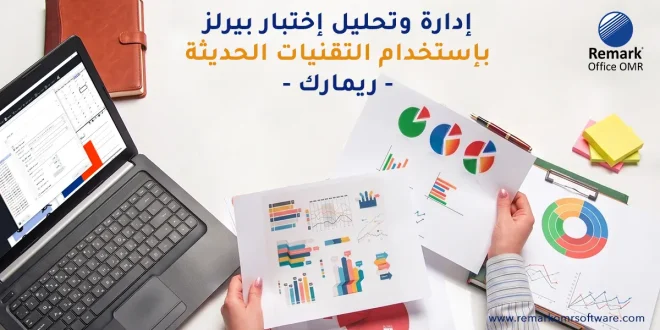 اختبار بيرلز