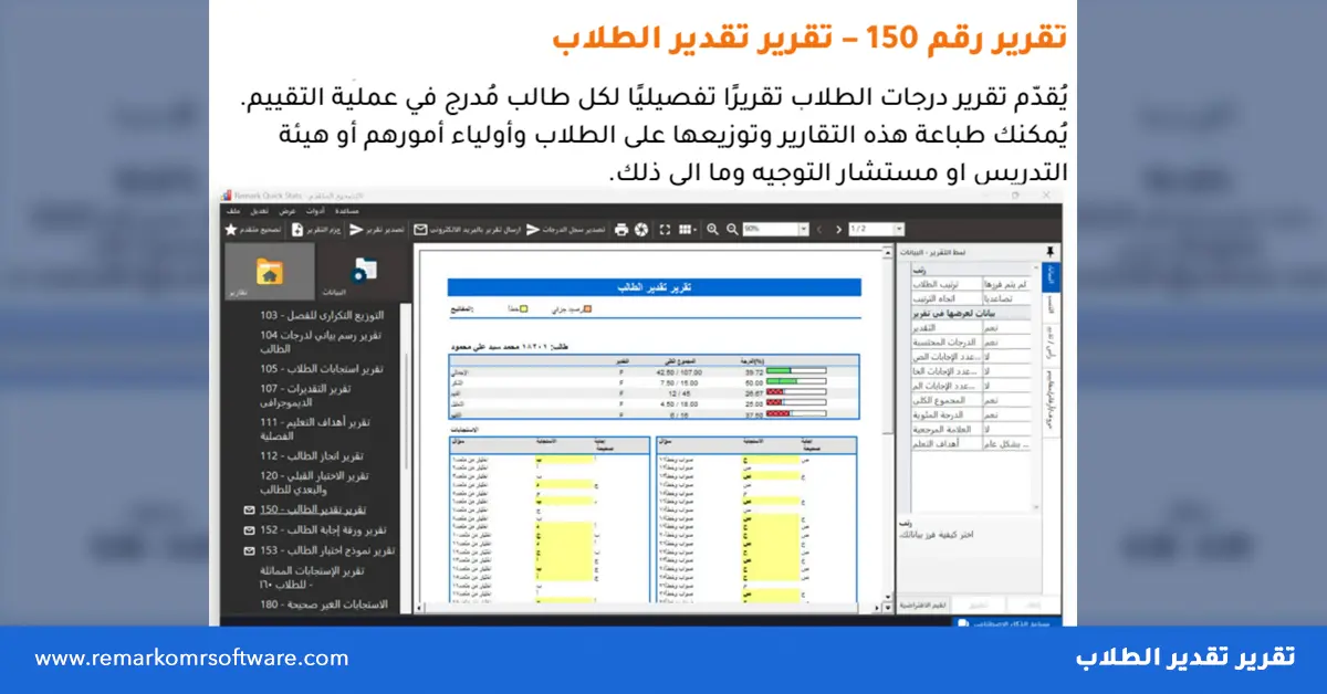 الجودة في التعليم العالي